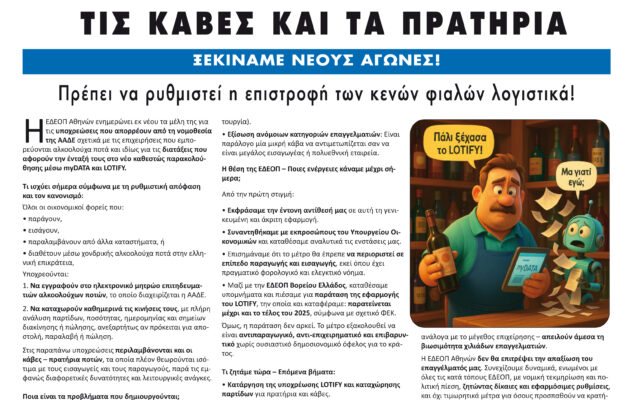 ΤΕΥΧΟΣ ΙΟΥΝΙΟΥ 2025